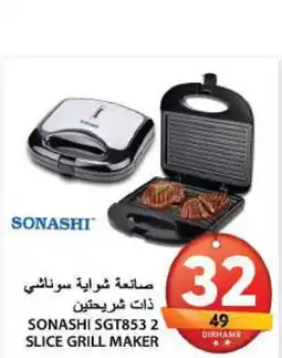 Grand Hyper Market SONASHI Electric Grill offer