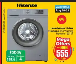Ansar Mall HISENSE Washer / Dryer offer