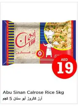 Last Chance SINAN Egyptian / Calrose Rice offer