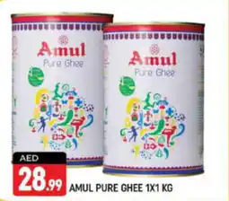 Shaklan Amul pure ghee offer