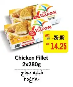 Al Ain Co-op Chicken Fillet offer