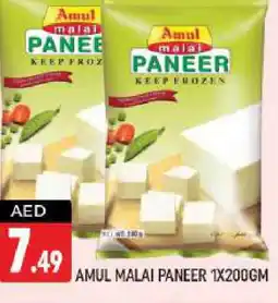 Shaklan AMUL Paneer offer