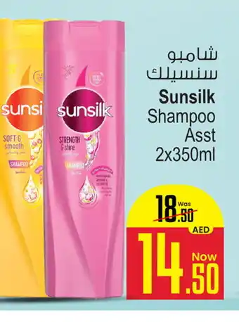 Ansar Gallery SUNSILK Shampoo / Conditioner offer