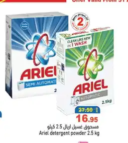 Aswaq Ramez ARIEL Detergent offer