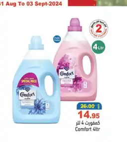 Aswaq Ramez COMFORT Softener offer