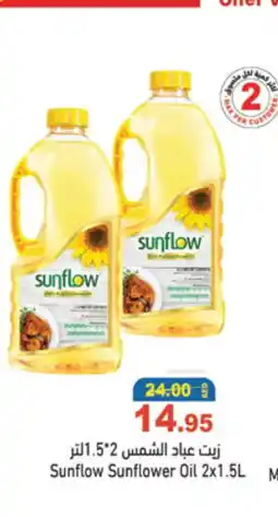 Aswaq Ramez SUNFLOW Sunflower Oil offer
