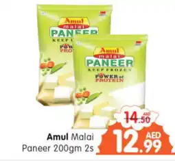 Al Madina Hypermarket AMUL Paneer offer
