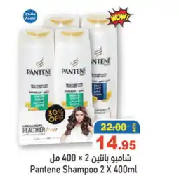 Aswaq Ramez PANTENE Shampoo / Conditioner offer