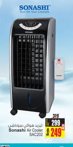 Ansar Mall SONASHI Air Cooler offer
