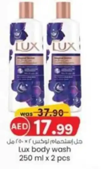 KM Trading Lux Body Wash offer