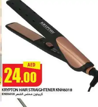 Rawabi Market KRYPTON Hair Appliances offer