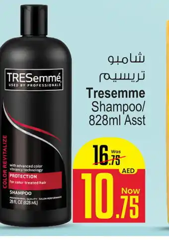 Ansar Mall TRESEMME Shampoo / Conditioner offer