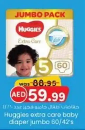 KM Trading Huggies extra care baby diaper jumbo offer