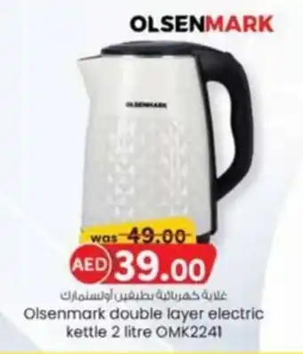 KM Trading Olsenmark double layer electric kettle OMK2241 offer
