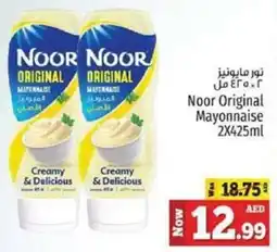 Kenz Hypermarket Noor Original Mayonnaise offer