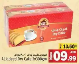 Kenz Hypermarket Al Jadeed Dry Cake offer