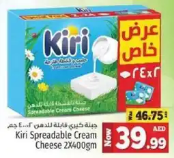 Kenz Hypermarket Kiri Spreadable Cream Cheese offer