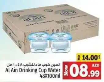 Kenz Hypermarket Al Ain Drinking Cup Water offer