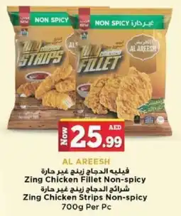 Kenz Hypermarket Zing Chicken Fillet / Strips Non spicy offer