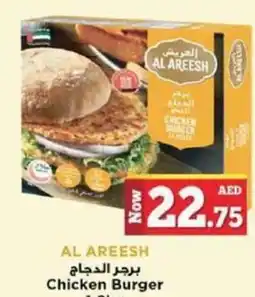 Kenz Hypermarket Al Areesh Chicken Burger offer