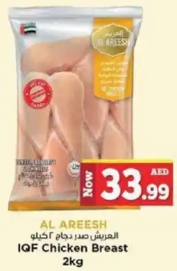 Kenz Hypermarket Al Areesh IQF Chicken Breast offer