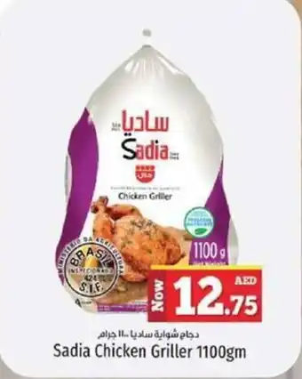 Kenz Hypermarket Sadia Chicken Griller offer