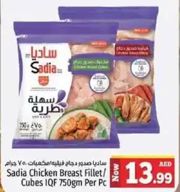 Kenz Hypermarket Sadia Chicken Breast Fillet / Cubes IQF offer