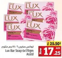 Kenz Hypermarket Lux Bar Soap offer