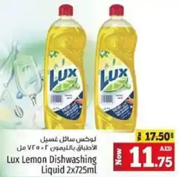 Kenz Hypermarket Lux Lemon Dishwashing Liquid offer