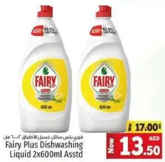 Kenz Hypermarket Fairy Plus Dishwashing Liquid offer