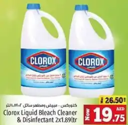 Kenz Hypermarket Clorox Liquid Bleach Cleaner & Disinfectant offer
