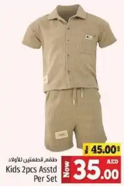 Kenz Hypermarket Kids offer