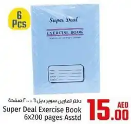 Kenz Hypermarket Super Deal Exercise Book offer
