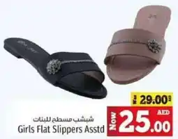 Kenz Hypermarket Girls Flat Slippers offer