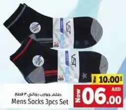 Kenz Hypermarket Mens Socks set offer