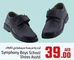 Kenz Hypermarket Symphony Boys School Shoes offer