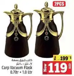 Kenz Hypermarket Carp Vacuum Flask offer