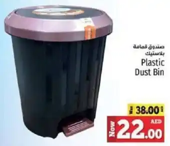 Kenz Hypermarket Plastic Dust Bin offer