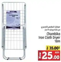 Kenz Hypermarket Chambiko Iron Cloth Dryer offer