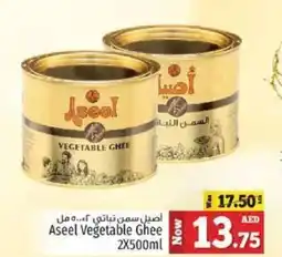 Kenz Hypermarket Aseel vegetable ghee offer