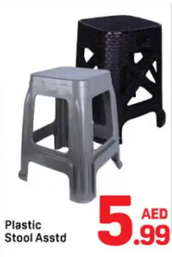 Day To Day Plastic stool asstd offer