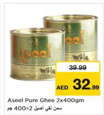 Nesto ASEEL Ghee offer