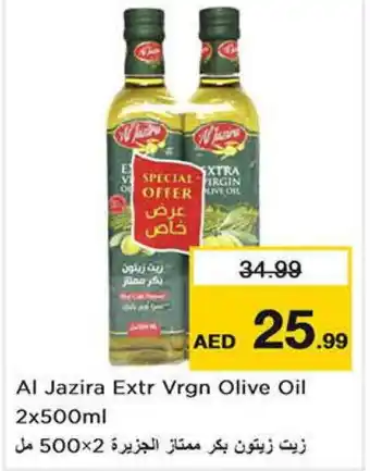Last Chance AL JAZIRA Olive Oil offer