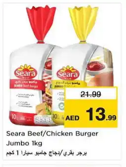 Last Chance SEARA Chicken Burger offer