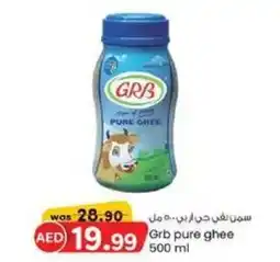 KM Trading Grb pure ghee offer