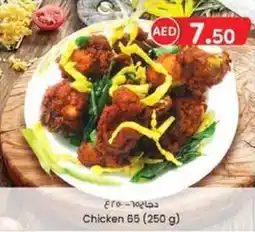 KM Trading Chicken 65 offer