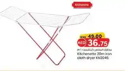 KM Trading Kitchenette 20m iron cloth dryer KN3046 offer
