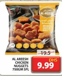 Grand Hyper Market Al areesh chicken nuggets offer