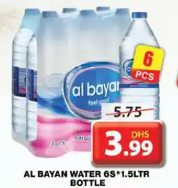 Grand Hyper Market Al bayan water bottle offer