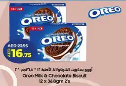 Lulu Hypermarket Oreo Milk & Chocolate Biscuit offer